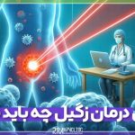 روش_های درمان زگیل