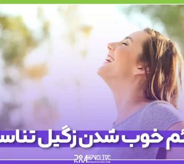 علائم خوب شدن زگیل تناسلی