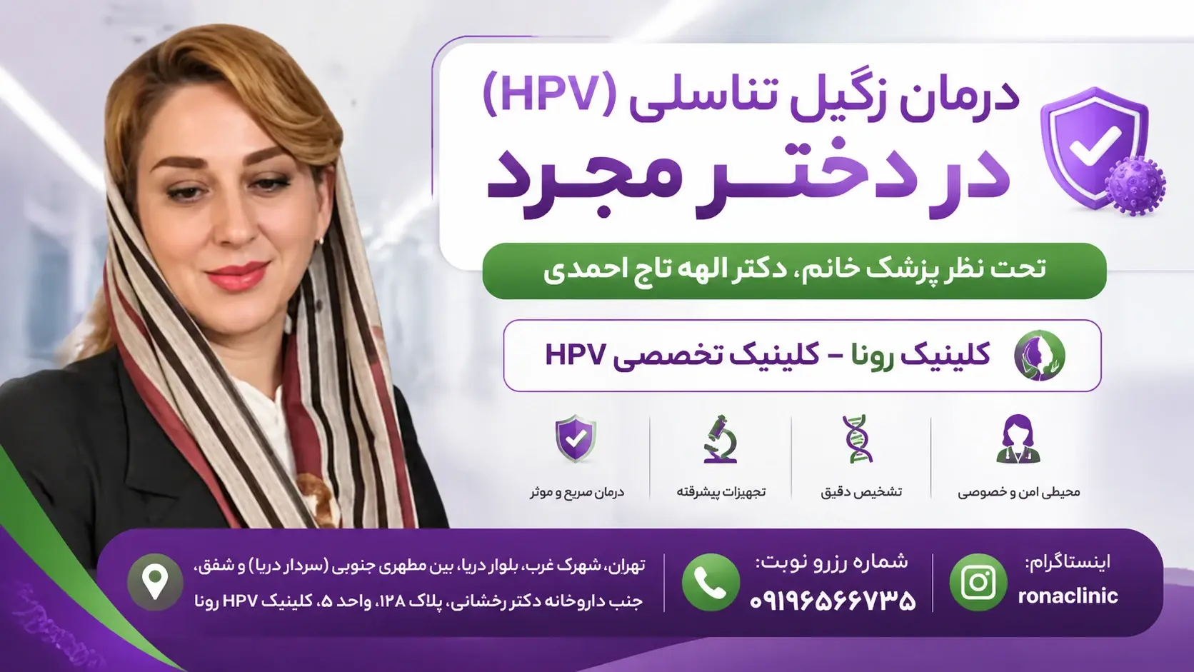 زگیل تناسلی در دختر مجرد چگونه است؟ دختران مجرد بخوانند (محرمانه) 16 درمان زگیل تناسلی در دختر مجرد در کلینیک رونا